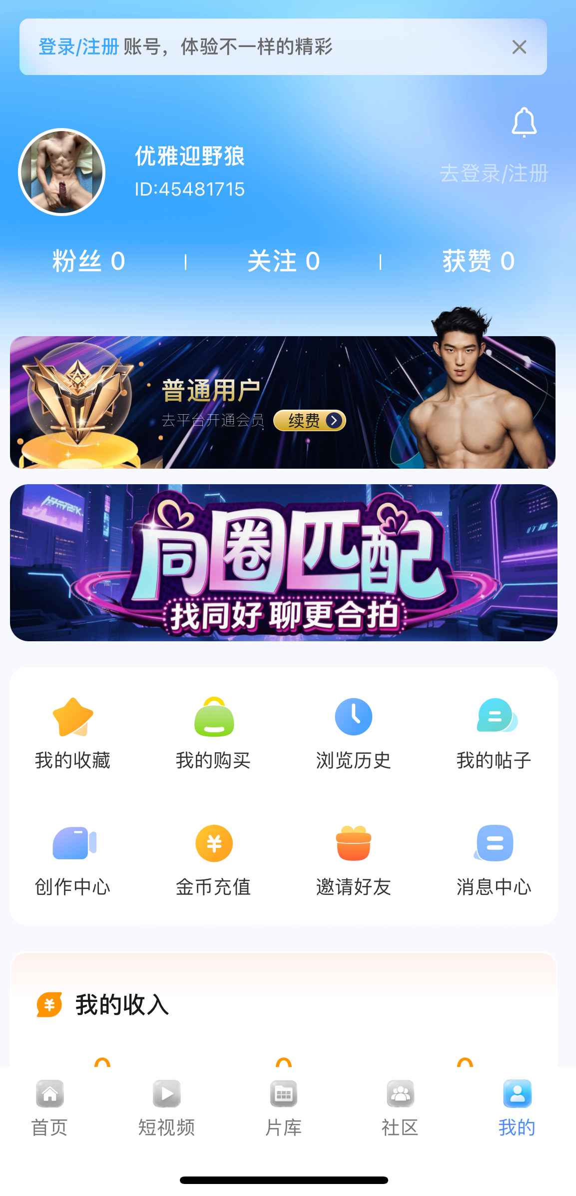 小蓝个人中心功能入口截图